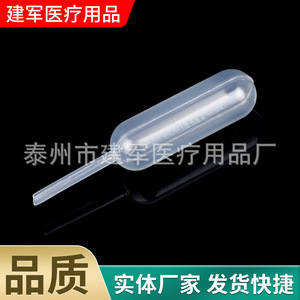 Pipettes en plastique à double bulle Taizhou Jianjun Medical Supplies 100 200 300 µl pour usage en laboratoire - Product Image 1