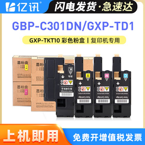 ตลับหมึกโทนเนอร์ที่ใช้ร่วมกันได้ GXP-TD1 สีฟ้า สำหรับเครื่องพิมพ์เลเซอร์ เครื่องถ่ายเอกสาร ความจุเต็ม - Product Image 5