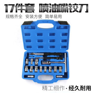 Diesel Injector Cleaning Reamer 17-Piece Kit Steel Tool Case 1/2 In <b>Socket</b> Hand Operated For Diesel Injector Repair - Product Image 2