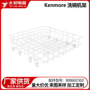 Rejilla para lavavajillas de 76 cm, accesorios de plástico para lavavajillas Kenmore, modelo 808602302 - Product Image 2