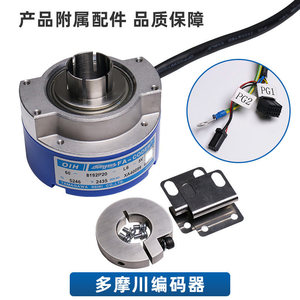 Encodeur rotatif Tamagawa Fa-Coder 5V avec câbles à centre ouvert TS5246N160 - Product Image 2