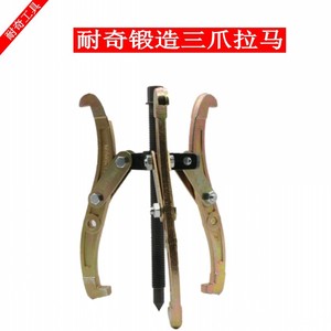 <strong>Nike</strong> Three Jaw Bearing Puller 100-500mm High Carbon Steel Industrial Machine Repair Tool - Product Image 5