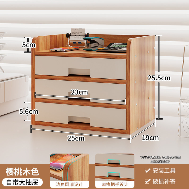 Cherry wood colored storage box [3 large drawers]