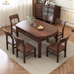 Solid Black Walnut Wood Extendable <b>Dining</b> <b>Table</b> Oval Shape Modern Minimalist Chinese Style For Small And Large Apartments - Product Image 1