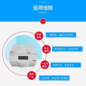 Centrífuga Refrigerada de Sobremesa de Alta Velocidad TGL22M, Gran Capacidad, Suministrada Directamente por el Fabricante para Laboratorios - Product Image 2