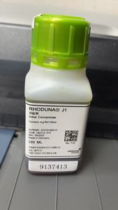 Solución de Roduración Blanca Rhoduna 4g 100ml para Baño - Product Image 5