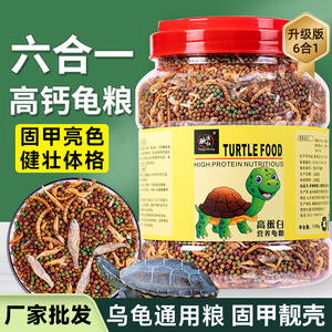 Alimento para Tortugas, Alto en Proteínas, Nutritivo, 1.0 kg, para Tortugas Juveniles, Tortugas Caimán, Tortugas Amarillas con Borde Amarillo, Tortugas de Caja - Product Image 2