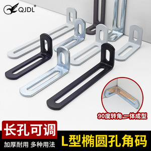 Clever Home Furnishings And Hardware Long Hole Corner <b>Bracket</b> Cold Rolled Steel 90 Degree L Shape <b>Shelf</b> Support Connector - Product Image 4