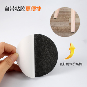 Furniture Felt Pad 4.2mm Thick Wear Resistant Silent <b>Table</b> Chair <b>Leg</b> Protector Floor Guard Black - Product Image 2