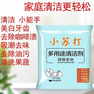 Baking Soda Powder 30g Multi Purpose Cleaner For Kitchen Clothes Teeth Whitening Stain Removal Eco Friendly - Product Image 3