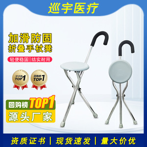 Xy Triangular Cane <b>Stool</b> Stainless Steel 1.2mm Wall Thickness With Reinforced Base For Elderly Walking Support - Product Image 5