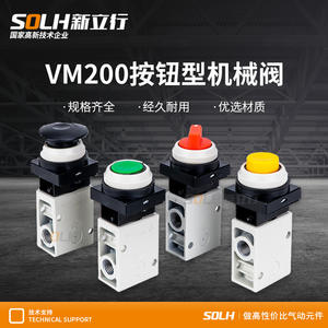 วาล์วแบบหมุนกดปุ่มรูปเห็ด VM230-02-30RA/32BA/33A สวิตช์นิวเมติกสำหรับแก๊ส โครงสร้างบอลโซลินอยด์ - Product Image 3