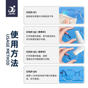 Spray Antivaho Jiehu para Gafas, Lentes de Casco, Agente Antivaho Portátil para Natación, Deportes Acuáticos, Máscaras de Invierno - Product Image 3