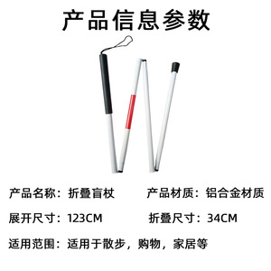 Canne télescopique Hua Ensheng en alliage d'aluminium pliable pour malvoyants, utilisation en extérieur - Product Image 5
