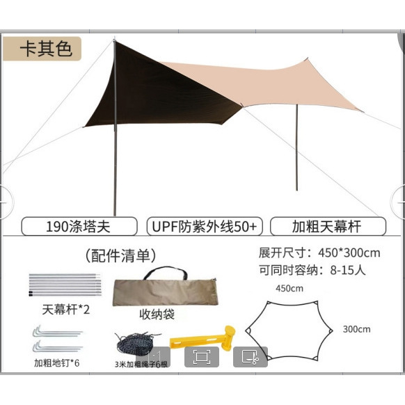 [Black Vinyl] 3*4.5m Hexagonal Canopy