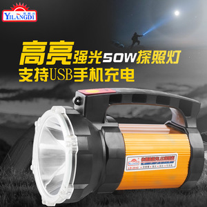 Projecteur LED rechargeable Yilandi LD-2840 50W, étanche IPX5, lampe de camping extérieure - Product Image 5