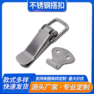 Stainless Steel Flat Mouth Duckbill Latch C-1105S For Cabinet Doors Industrial Fastener - Product Image 5