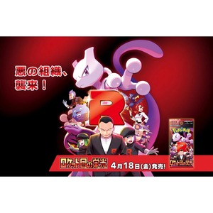 <span class=keywords><strong>Vente</strong></span> flash Cartes Pokémon originales Sv10 Rockets Honor Jeu de cartes à collectionner japonais Évolutions Booster Jouets pour enfants Cadeaux - Product Image 6