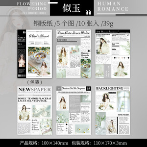 10 pegatinas por paquete, Serie de corazones para niñas, materiales de diario troquelados para <span class=keywords><strong>revistas</strong></span> para niñas - Product Image 6