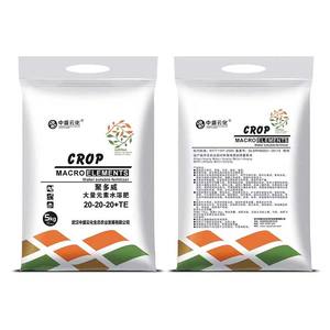 Fertilizante Agroquímico Zhong Sheng Yun Hua NPK 20-20-20+TE, 60% de Pureza, Fertilizante en Polvo de Liberación Rápida Soluble en Agua - Product Image 2