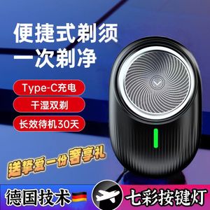 Mini rasoir électrique pour hommes, rechargeable, portable, avec lumière LED colorée, 60 minutes d'autonomie, pour le visage - Product Image 3