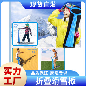 Foldable Snow Sled For Children Plastic Easy Grip Handle Fine Foot Grip Deck Outdoor Winter Fun - Product Image 4