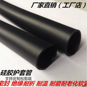 Tuyau flexible en caoutchouc silicone noir, épaisseur de paroi 5,7 mm, résistant à la chaleur, pour usage industriel - Product Image 2