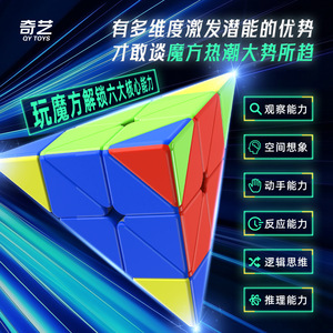 Qy Toys Warriors M Pyramid Cubo Magnético 3x3 de Color Sólido para Adolescentes de 7 a 14 Años, Cubo Mágico Unisex - Product Image 2