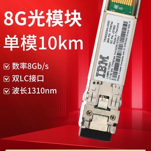 โมดูลออปติคอล IBM 10 กิกะบิต 8g 1310nm 10 กม. ตัวรับส่งสัญญาณ SFP แบบมัลติโหมดสำหรับอุปกรณ์เครือข่าย - Product Image 2