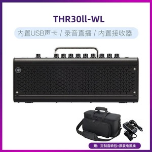 Yamahas THR30II WL Haut-parleur Guitare basse Audio Bluetooth Charge sans fil Technologie stéréo étendue Guitare portable Boîte de son - Product Image 5