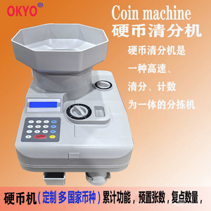 Contador de Monedas Inteligente Okyo, Contador de Monedas Pequeñas y Grandes para <span class=keywords><strong>Moneda</strong></span> Malasia, Contador de Monedas <span class=keywords><strong>Israel</strong></span>íes, Contador y Clasificador de Monedas EUR - Product Image 2