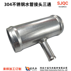 ท่อสแตนเลส 304 ขนาด 32x32x10 มม. ข้อต่อทีแบบเชื่อม สำหรับอัพเกรดอินเตอร์คูลเลอร์ ยานยนต์พลังงานใหม่ - Product Image 3