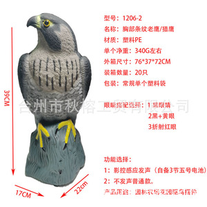 Señuelo de Caza de Águila Modelo Banyan de Otoño, de Resina Plástica para Uso en Paisajismo, 1206 Rayas en el Pecho - Product Image 5
