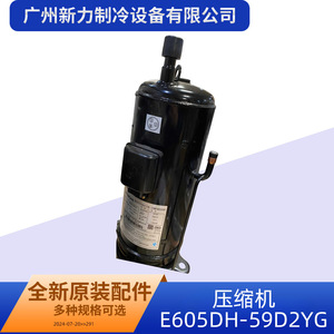 คอมเพรสเซอร์ทำความเย็น E605DH-59D2YG 24 โวลต์ R410A สำหรับเปลี่ยนเครื่องปรับอากาศแบบรวมศูนย์ - Product Image 4