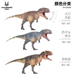 Nouveau modèle de dinosaure Giganotosaurus HaoLongGood en PVC et verre 3D, jouet de collection 1/35 pour garçons - Product Image 5