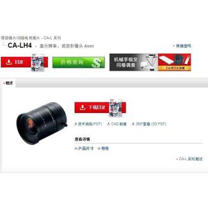 Lente Macro CCTV Keyence Ca-Lh4 de 4 mm, Alta Resolución, Baja Distorsión - Product Image 1
