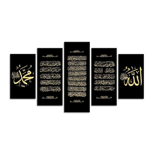 Grande tela islamica wall art 5 poster calligrafia araba dipinti decorazione della parete <span class=keywords><strong>Qur</strong></span> '<span class=keywords><strong>an</strong></span> pittore decorazione della casa - Product Image 1