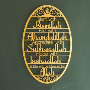 Decoración de <span class=keywords><strong>Pared</strong></span> Metálica Islámica con <span class=keywords><strong>Frases</strong></span> de Bismillah/Alhamdulillah - Regalo de Ramadán/Eid, Decoración Musulmana <span class=keywords><strong>para</strong></span> el Hogar - Product Image 2