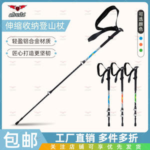 Bastones de senderismo de aleación de aluminio para exteriores, ajustables, ligeros, con punta de goma para caminar y hacer senderismo. - Product Image 5