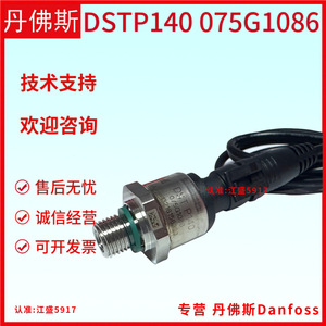 เครื่องวัดความดันแบบดิจิตอล Danfoss รุ่น IP65 สำหรับตู้เย็นอัจฉริยะ - Product Image 3