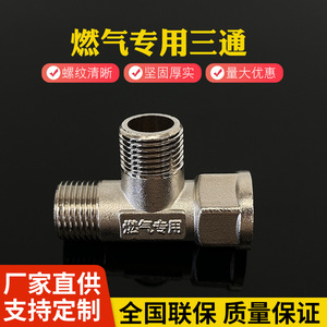 Raccord en T pour gaz avec filetages externe et interne, connecteur métallique à 3 voies pour tuyau de gaz naturel, usage domestique - Product Image 5