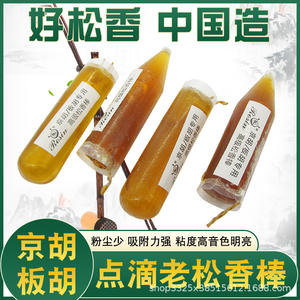 Xingtai Instruments à cordes de haute qualité : Érhu, Violon, Violoncelle, Bâtons de colophane de haute pureté à tête ronde et pointue, Accessoires de finition - Product Image 6