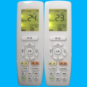 Télécommande de climatiseur Crystal Pearl Tianhong YAPOFB3 rétroéclairée compatible Wifi JZ-KT-0653 blanc - Product Image 1