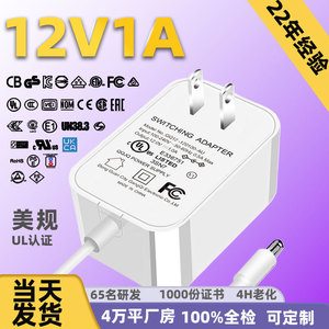 12W US <b>Plug</b> Power <b>Adapter</b> 12V 1A DC Output for Set Top Box Router Light Strip With UL Certification - Product Image 5