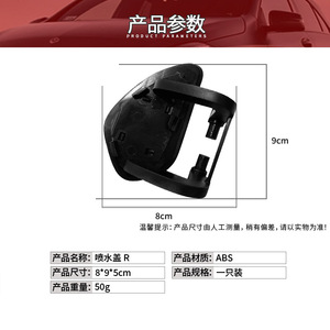 Capuchon de buse de lave-glace Mercedes-Benz CLK W209 2098800105 2098800205 ABS Gauche Droite - Product Image 4