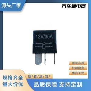 B22 Bakelite Relay <b>Socket</b> <b>12V</b> 35A Plastic Automotive Replacement Part - Product Image 2