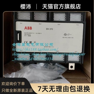 A B คอนแทคสี่เสา EK550-40-11 <span class=keywords><strong>EK370</strong></span> EK550 <span class=keywords><strong>EK370</strong></span>-40-11 - Product Image 2