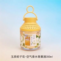 Diffuseur de parfum d'intérieur longue durée, désodorisant et parfum d'ambiance pour toilettes, best-seller
