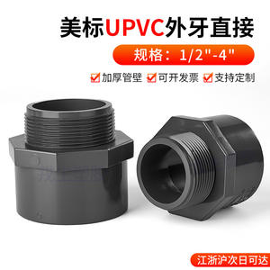 Adaptador de PVC de 2-1/2 pulgadas Sch80 con rosca macho para conexión de plomería - Product Image 3