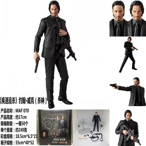 Figura de Acción de <span class=keywords><strong>John</strong></span> <span class=keywords><strong>Wick</strong></span> Capítulo 2, Colección de Juguetes de PVC, Figura de Acción Maf 085, Juguetes de Regalo Coleccionables - Product Image 6